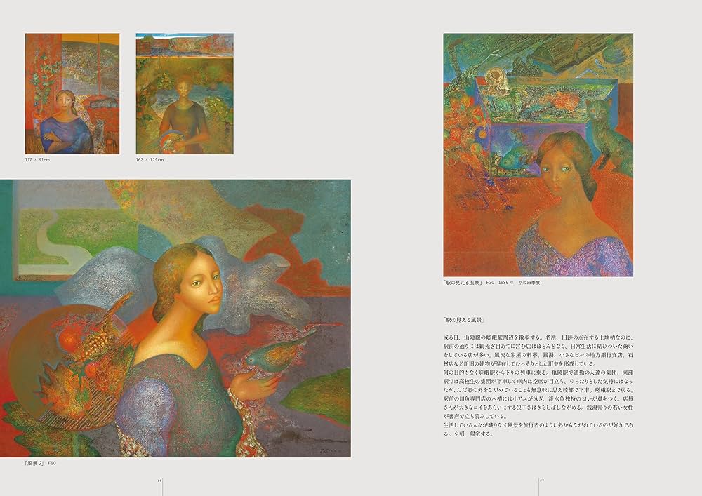 山本達郎、緑なす森、希少な画集より、新品高級額・額装付、状態良好 山本達郎、緑なす森、希少な画集より、新品高級額・額装付、状態良好